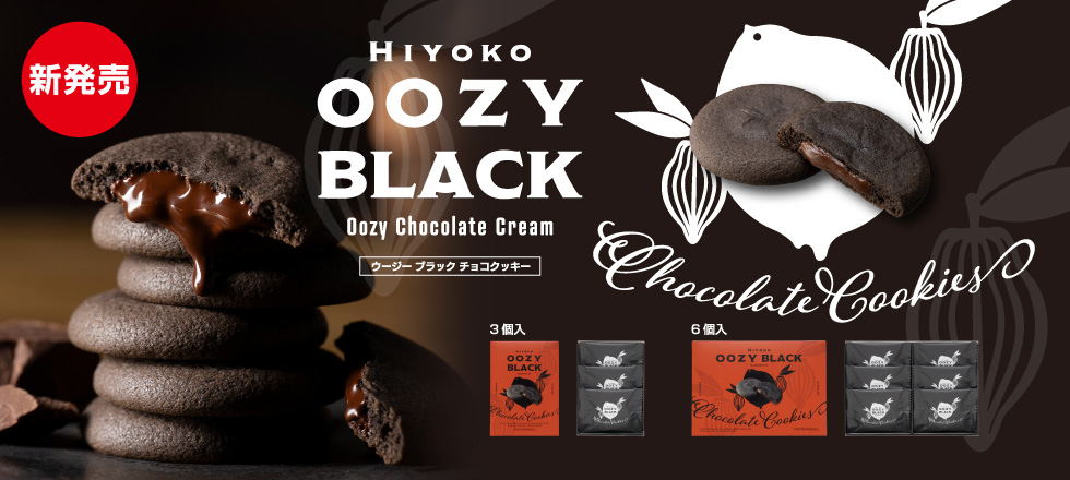 OOZY BLACK
